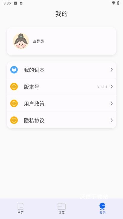 单词斩app_https://www.wordpress6.com_学习教育_第4张