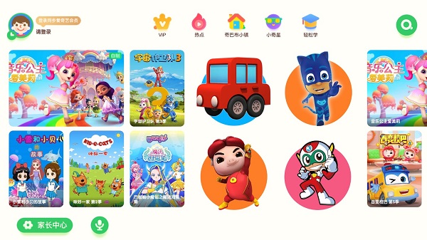 爱奇艺奇巴布儿童版APP_https://www.wordpress6.com_学习教育_第2张