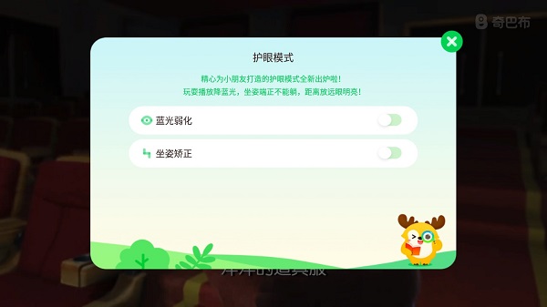 爱奇艺奇巴布儿童版APP_https://www.wordpress6.com_学习教育_第4张