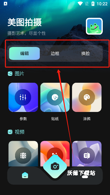 蛙趣相机_https://www.wordpress6.com_摄影图像_第1张