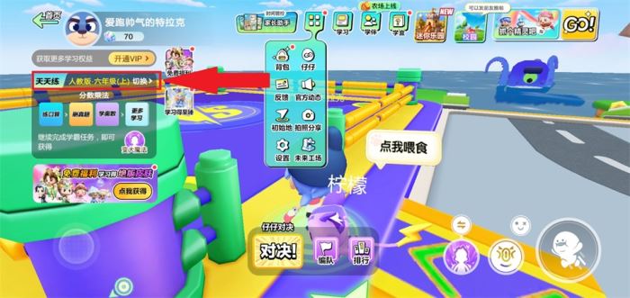 数学口算天天练_https://www.wordpress6.com_学习教育_第1张