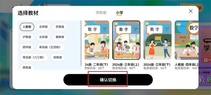 数学口算天天练_https://www.wordpress6.com_学习教育_第3张