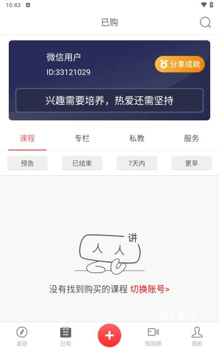 人人讲官方正版_https://www.wordpress6.com_学习教育_第3张