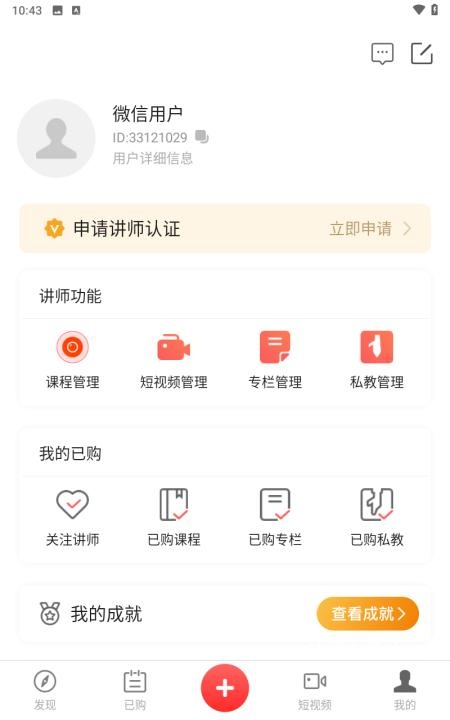 人人讲官方正版_https://www.wordpress6.com_学习教育_第6张