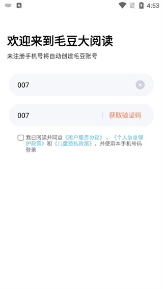 毛豆大阅读app_https://www.wordpress6.com_新闻阅读_第1张