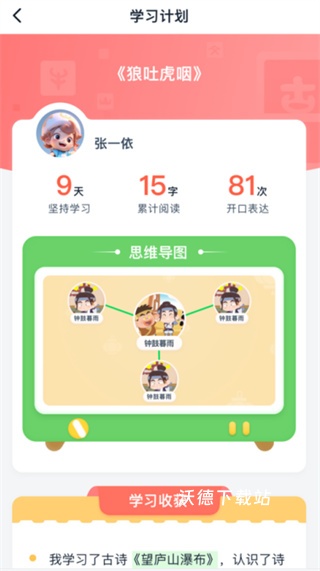毛豆大阅读app_https://www.wordpress6.com_新闻阅读_第4张