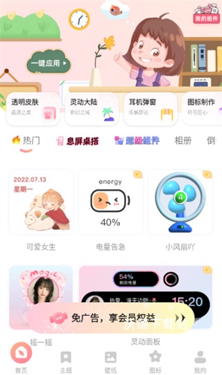 风糖小组件_https://www.wordpress6.com_生活实用_第1张