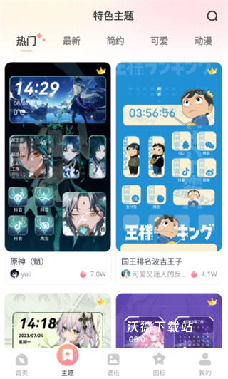 风糖小组件_https://www.wordpress6.com_生活实用_第2张