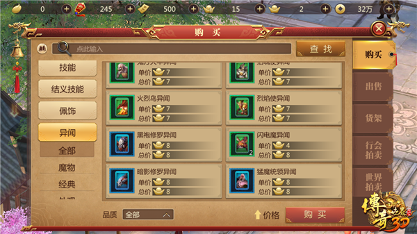 传奇世界3D刘亦菲代言版下载_https://www.wordpress6.com_角色扮演_第3张