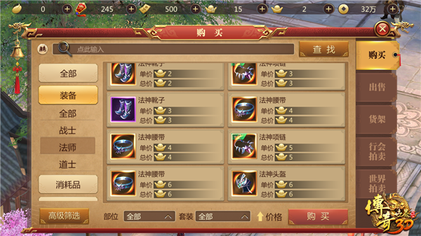 传奇世界3D刘亦菲代言版下载_https://www.wordpress6.com_角色扮演_第1张