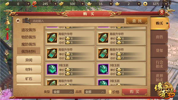 传奇世界3d手游下载_https://www.wordpress6.com_角色扮演_第2张