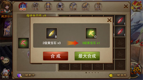 三国之刃3D版下载_https://www.wordpress6.com_策略卡牌_第2张