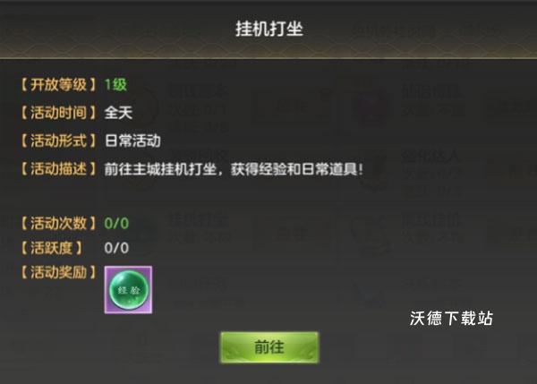 剑玲珑手游下载_https://www.wordpress6.com_角色扮演_第3张