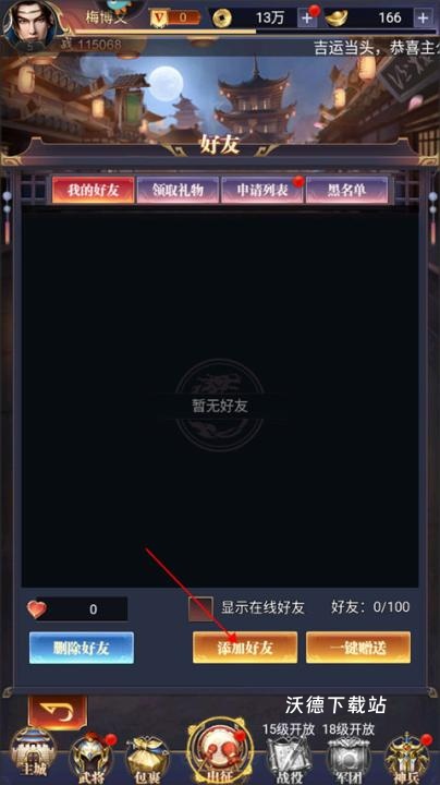 止戈之战折扣版本下载_https://www.wordpress6.com_休闲益智_第2张