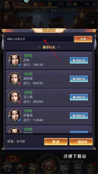 止戈之战折扣版本下载_https://www.wordpress6.com_休闲益智_第3张