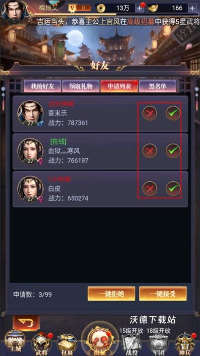 止戈之战折扣版本下载_https://www.wordpress6.com_休闲益智_第4张