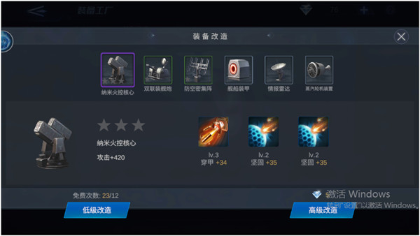 口袋战舰中文版下载_https://www.wordpress6.com_飞行射击_第3张