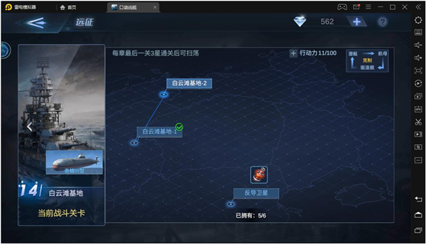 口袋战舰中文版下载_https://www.wordpress6.com_飞行射击_第9张