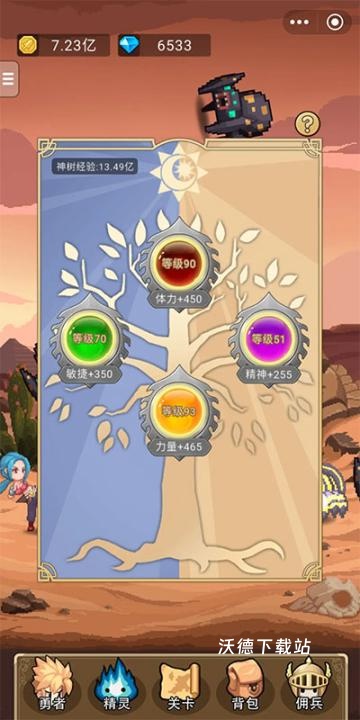 小小勇者下载_https://www.wordpress6.com_角色扮演_第3张