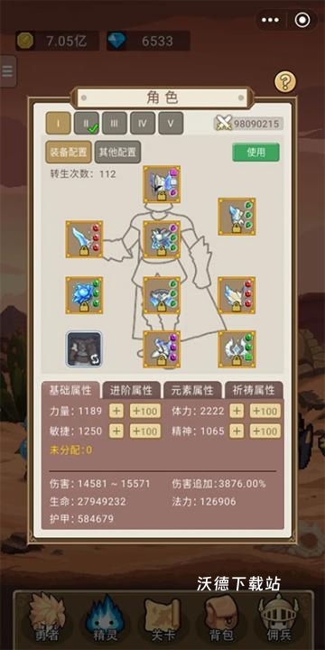 小小勇者下载_https://www.wordpress6.com_角色扮演_第2张