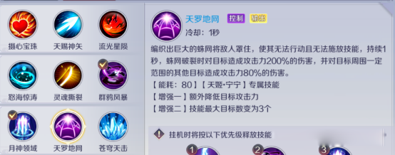 天姬变红包版下载_https://www.wordpress6.com_角色扮演_第5张