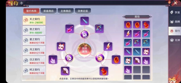 天姬变红包版下载_https://www.wordpress6.com_角色扮演_第3张