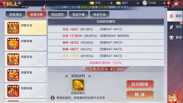 天姬变红包版下载_https://www.wordpress6.com_角色扮演_第8张