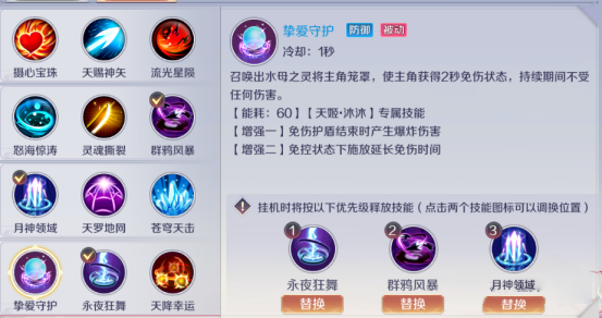 天姬变红包版下载_https://www.wordpress6.com_角色扮演_第6张