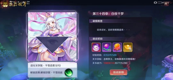 天姬变红包版下载_https://www.wordpress6.com_角色扮演_第9张