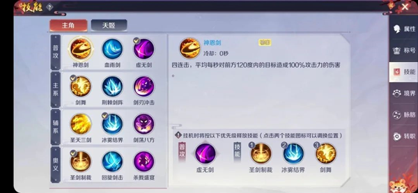 天姬变红包版下载_https://www.wordpress6.com_角色扮演_第10张