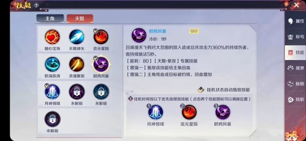 天姬变红包版下载_https://www.wordpress6.com_角色扮演_第11张