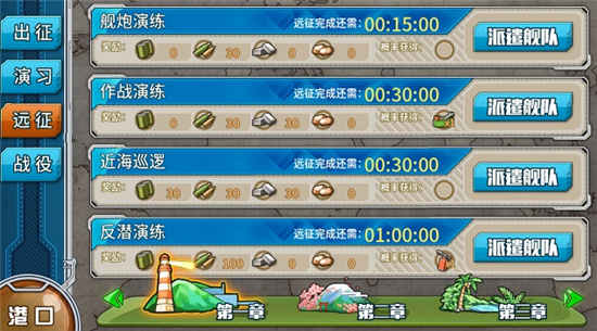 战舰少女R下载_https://www.wordpress6.com_动作冒险_第4张