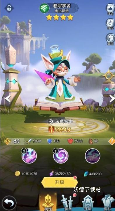 上古王冠gm版下载_https://www.wordpress6.com_角色扮演_第6张