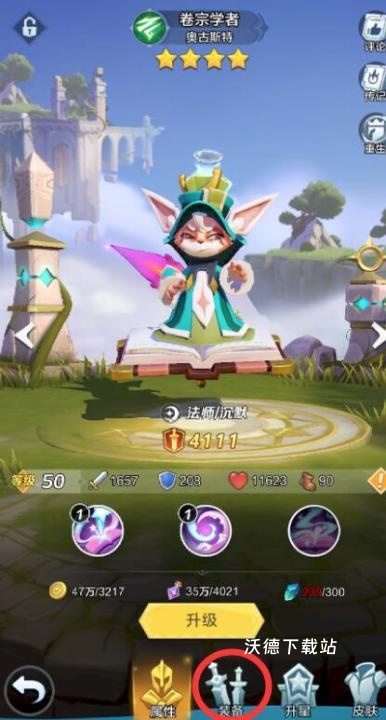 上古王冠gm版下载_https://www.wordpress6.com_角色扮演_第7张