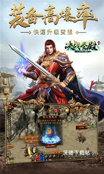 决战圣殿合击版下载_https://www.wordpress6.com_角色扮演_第1张