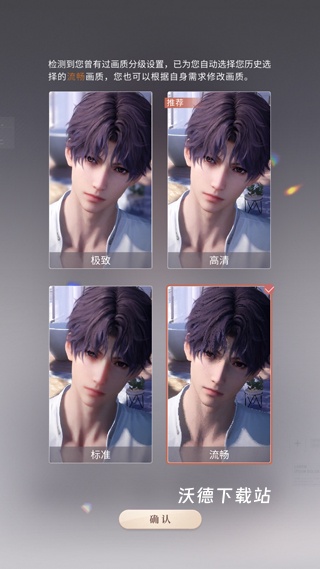 恋与深空国际版下载_https://www.wordpress6.com_角色扮演_第2张