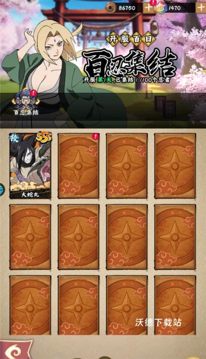 火影忍者木叶高手下载_https://www.wordpress6.com_动作冒险_第3张