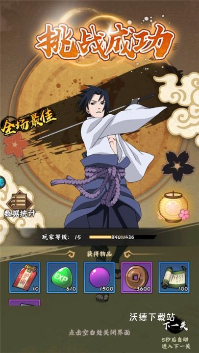 火影忍者木叶高手下载_https://www.wordpress6.com_动作冒险_第1张