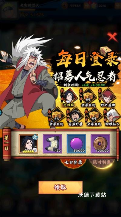 火影忍者木叶高手下载_https://www.wordpress6.com_动作冒险_第4张