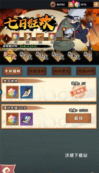 火影忍者木叶高手下载_https://www.wordpress6.com_动作冒险_第5张