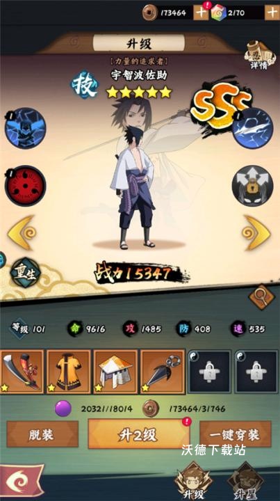 火影忍者木叶高手下载_https://www.wordpress6.com_动作冒险_第9张