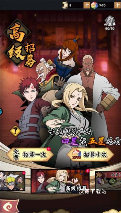 火影忍者木叶高手下载_https://www.wordpress6.com_动作冒险_第6张