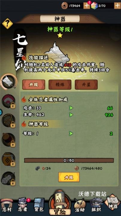 火影忍者木叶高手下载_https://www.wordpress6.com_动作冒险_第10张