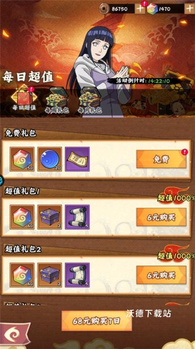 火影忍者木叶高手下载_https://www.wordpress6.com_动作冒险_第8张