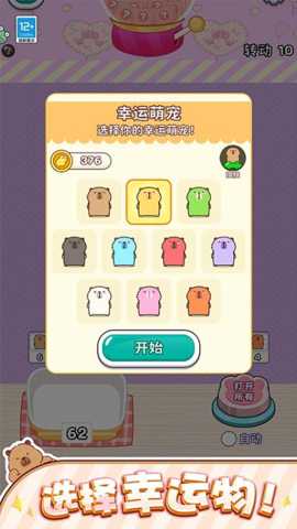 对对碰高手下载_https://www.wordpress6.com_休闲益智_第2张