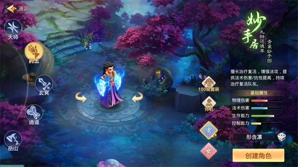 天魔劫下载_https://www.wordpress6.com_角色扮演_第1张