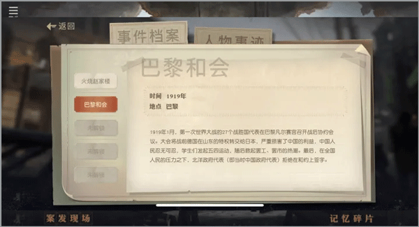 星火筑梦人手游腾讯版下载_https://www.wordpress6.com_角色扮演_第5张