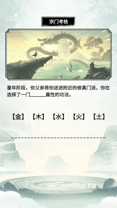 虚天守卫者下载_https://www.wordpress6.com_模拟经营_第3张