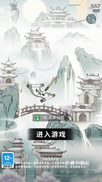 虚天守卫者下载_https://www.wordpress6.com_模拟经营_第1张