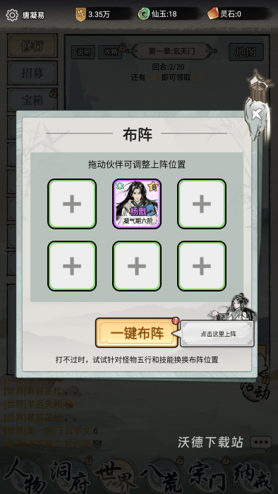 虚天守卫者下载_https://www.wordpress6.com_模拟经营_第7张